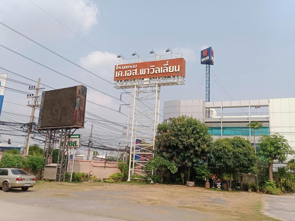 K.S.Pavilion Hotel Nakhonratchasima Dış mekan fotoğraf